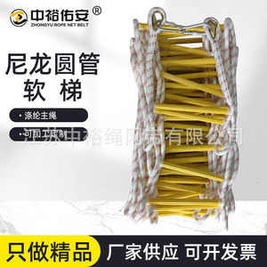 บันไดเชือกไนลอน Zhongyu Youan รับน้ำหนักได้ 300 กก. 10-12 ขั้น บันไดพกพาเพื่อความปลอดภัย สำหรับกู้ภัย ก่อสร้าง และใช้งานกลางแจ้ง - Product Image 2