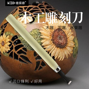 Kzd Wood Carving Knife Set High Carbon Steel Wooden Handle <b>Craft</b> DIY <b>Tools</b> For Wood Mud Fruit Carving - Product Image 2