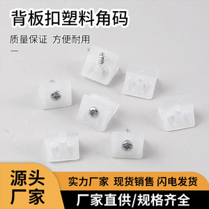 Conector de Plástico para Muebles, Hebilla de Placa Trasera para Soporte de Estantes de Gabinete, Fácil Instalación, Diseño Moderno y Simple - Product Image 5
