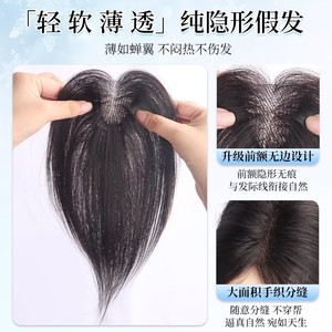 <span class=keywords><strong>Magic</strong></span> Tape V6*8 Perruque en cheveux humains naturels volumineux, sans couture, longueur 25 cm, pose instantanée avec autocollants pour la ligne des cheveux sur le dessus de la tête - Product Image 3