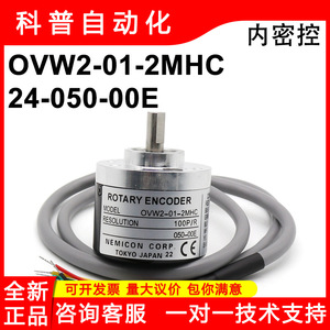 Codificador Rotatorio Nemicon Corp OVW2-01-2MHC 100P/R, Accesorio de Motor Incremental - Product Image 5