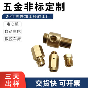 ชิ้นส่วนเครื่องจักรกลทองเหลืองอุปกรณ์ความแม่นยำกลึง CNC สำหรับใช้งานในอุตสาหกรรม - Product Image 4