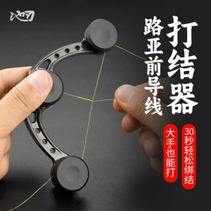 Pool Blade Lure Knotter Carbon Fiber PE Wire Tier Quick Leader Knot Tool For Fishing Bass Freshwater Lure Fishing - Product Image 2