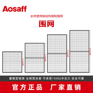 Aosaff Warehouse Isolation Fence 100*20 Mesh Powder Coated Steel <b>Wire</b> Mesh Workshop Safety Barrier - Product Image 3