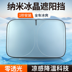 Pare-soleil pliable pour pare-brise avant de voiture, en cristal de glace bleu, isolation thermique, protection solaire, ajustement universel - Product Image 5