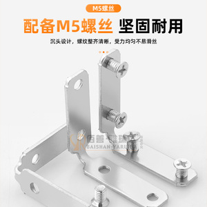 Connecteur d'angle en L Baishan-Yaruida à 4 trous en acier laminé à froid monobloc pour meubles et armoires - Product Image 4