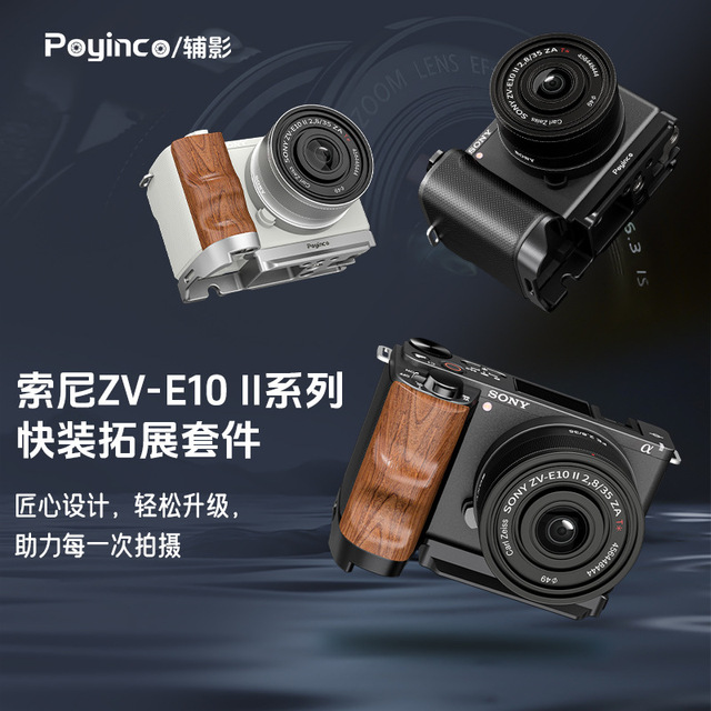 Poyinco Sony Zv-E10 Ii Wood L Type Aluminum Quick Release Plate Portable Camera Accessory For Zve10 M2
