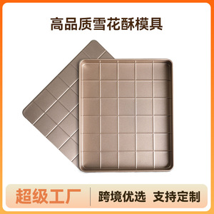 Snowflake Crisp Baking Mold Rectangle Carbon Steel Non-stick Baking Pan For Homemade DIY Cake Making - Product Image 2