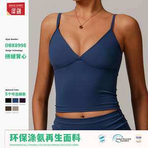 Camiseta de Yoga Ecológica Reciclada Disko Sport para Mujer, Sin Mangas, Cuello Redondo, Elástica en Cuatro Direcciones, Ligera y Transpirable, Ropa Deportiva - Product Image 2