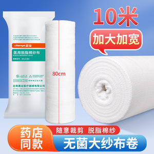 Rollo de gasa médica estéril, 10M, blanco, vendaje desechable para heridas de suavidad media, para primeros auxilios - Product Image 2