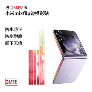 Funda para Teléfono Xiaomi Mix Flip Fold, TPU y PC, Transparente, Antihuellas, Película Protectora - Product Image 3