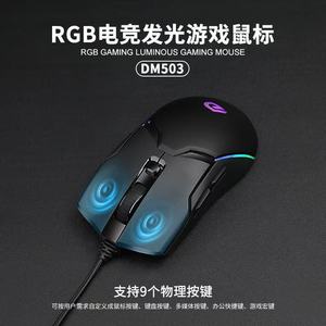 DM503 Gaming <b>Mouse</b> RGB Lighting Programmable For PC Laptop - Product Image 5