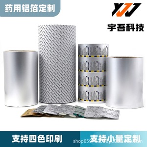 Yuwu offers in-stock medical-grade PTP aluminum <b>foil</b> film, tin <b>foil</b> film, PVC blister packaging sealing film, and blister - Product Image 2
