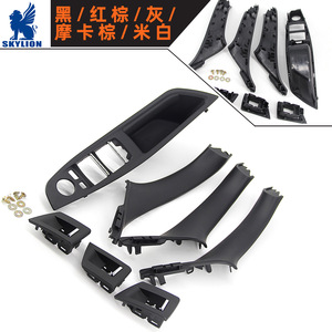 Juego de 7 Manijas de Puerta Interiores para Automóvil BMW Serie 5 (51417225873), Accesorios Transfronterizos - Product Image 2