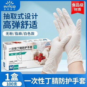 Intco Disposable Nitrile Gloves M Size <b>Powder</b> Free <b>Textured</b> Food Grade For Household And Industrial Use - Product Image 3