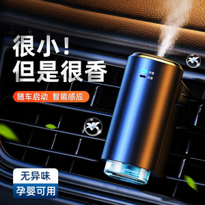 Smart Car Wind Vent Aromatherapy Perfume Long-Lasting Creative Fragrance Durable Alloy Supplies Cylindrical - Product Image 5