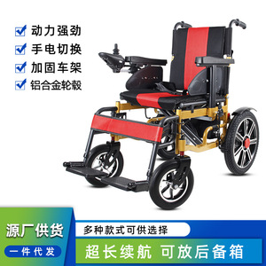 Fauteuil roulant électrique KSMED 24V pliable et inclinable pour personnes âgées avec freinage automatique - Product Image 4