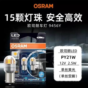 สำหรับออสแรม ไฟ <span class=keywords><strong>LED</strong></span> เสริมความสว่างสูงรุ่นใหม่ <span class=keywords><strong>T10</strong></span> ไฟแสดงตำแหน่งกว้าง P21/5W หลอดไฟถอยหลัง/ไฟเลี้ยว - Product Image 2