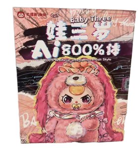 ฟิกเกอร์ QIXI Authentic Baby Three AI PVC ขนาด 800% ตุ๊กตาไวนิลสุดฮิต ของสะสมน่ารัก ของขวัญวันเกิดเด็ก ของเล่นอนิเมะ กล่องสุ่ม <span class=keywords><strong>BlindBox</strong></span> - Product Image 1