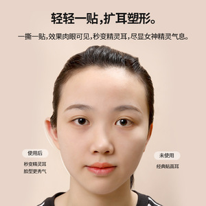 Elf Ear Patches Transparent Clip On For Women Face Slimming Support Everyday Wear 12 Pairs - Product Image 3
