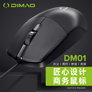 Dimao Dm01 Optical Wired <b>Mouse</b> For Office Business Right Hand Ergonomic 3 Buttons - Product Image 1