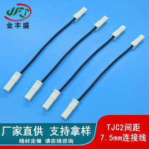 TJC2 7.5mm Pitch Connector Wire 2-Pin <b>Plug</b> Cable For Washer Control Cable PVC Insulated Copper Core Custom Length - Product Image 4