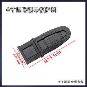 Petite plaque de guidage de 10 pouces pour tronçonneuse électrique portative de 4 pouces, accessoires, housse de protection, plaque de guidage 68 pour machines - Product Image 4