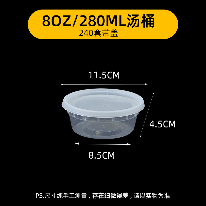 8oz transparent 280ml soup container, 240 sets