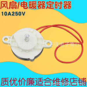 Interruptor Temporizador Mecánico de 6.5cm de Diámetro, Retardo de 1 Hora, 10A 250V, Alimentado por Enchufe, para Uso en Calefactores y Ventiladores - Product Image 2