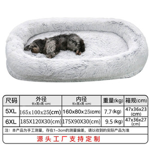 Oval Plush Pet <b>Bed</b> <b>Sponge</b> Fill Warm Dog Mat Four Seasons Use - Product Image 3