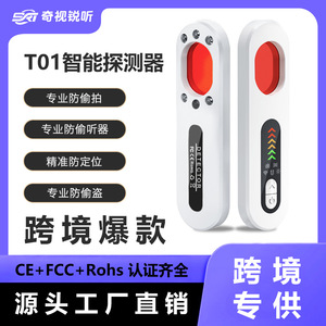 T01 Camera Detector Anti Spy Cam Infrared Alarm GPS Signal Detector Wireless Surveillance Accessory - Product Image 3