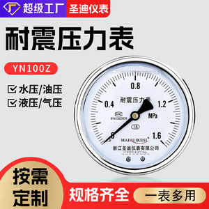 มาอิรุอิเคซีเกจวัดแรงดันแบบทนแรงกระแทก 0 ถึง 1.6 เมกะปาสคาล M20 1.5 การเชื่อมต่อแบบแกน สแตนเลส สำหรับน้ำไฮดรอลิกนิวเมติก - Product Image 4