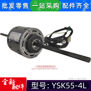 มอเตอร์แบบอะซิงโครนัสเฟสเดียว YSK55 4L สำหรับชุดท่อลมเครื่องปรับอากาศ มอเตอร์พัดลมระบายความร้อน 65W - Product Image 4