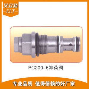 Vanne de décharge hydraulique Komatsu PC200-6, neuve, pièces de machines de construction, fabricant en gros, compatible - Product Image 2