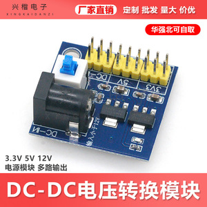 Xingkaidianzi Dc Dc Converter 3.3V <b>5V</b> 12V Multiple Output Board Mount For Electronics Projects Arduino Raspberry Pi - Product Image 5