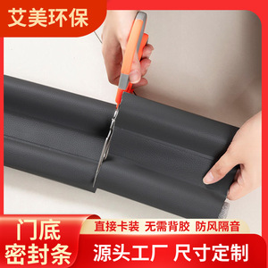 แถบปิดผนึกด้านล่างประตู 900x100x25 มม. กันน้ำสองด้าน กันเสียง กันแมลง สำหรับฉนวนกันความร้อนช่องว่างประตูบ้าน - Product Image 4