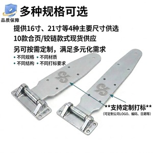 Charnières robustes XINGDA 16 21 1277 1277L en alliage de zinc galvanisé pour porte de camion frigorifique, fourgonnette, conteneur - Product Image 4