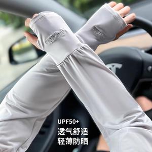 ปลอกแขนป้องกันแสงแดดแบบปักลาย R UPF50+ น้ำหนักเบา ระบายอากาศได้ดี สำหรับปั่นจักรยาน ขับรถ ใช้ได้ทั้งชายและหญิง - Product Image 1