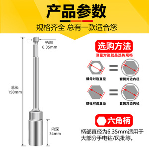 Extended Drill <b>Socket</b> Set 14mm Hex 6.35mm Drive Industrial Grade Deepened Sleeve Tool - Product Image 3