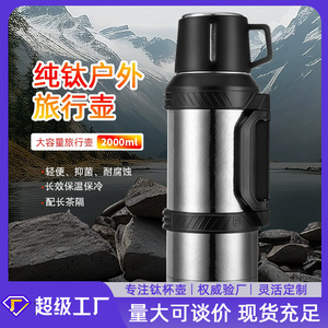 Termo de titanio puro de gran capacidad, botella de agua aislada para viajes y exteriores con filtro colador de té para uso en el coche y en casa. - Product Image 5