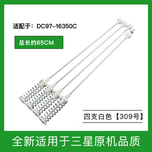 แท่งโช้คอัพเครื่องซักผ้า, 4ชิ้นพร้อมสปริงและตะขอสำหรับ LG Samsung น้ำวน - Product Image 4