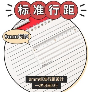 Règle de marquage M&G Chenguang 15cm, espacement des lignes 9mm, pour examen, règle en plastique transparent ARL960FF - Product Image 2
