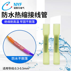 Tube isolant thermorétractable étanche BHT0.5 pour extérieur, gaine de câble en plastique de 0,2-0,5 mm avec retardateur de flamme - Product Image 2