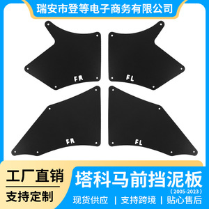 Toyota <b>Wheel</b> Arch Mudguards <b>Plastic</b> Black For Retrofit Upgrade 53735-35150 - Product Image 5