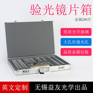 Juego de Lentes de Prueba Jiangsu, 266 Lentes, Anillo Metálico, Versión en Inglés, Gran Apertura, Examen de Agudeza Visual - Product Image 3