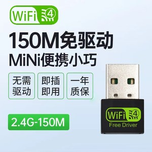 <b>Mini</b> Usb Wireless Wifi Adapter 150Mbps For <b>Laptop</b> Desktop Router Hotspot Free Driver - Product Image 5