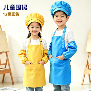 Delantales infantiles de talla única con mangas y bolsillo para dibujar, hornear, cocinar, gorro de chef, color sólido, antimanchas, ropa para niños - Product Image 1