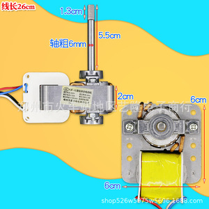 Motor Asíncrono de Polo Sombreado Universal Yjf 15, 220V 68W, para Mini Ventilador, Ventilador de Torre, Circulador de Aire - Product Image 1