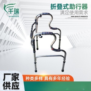 Qianrui Walking Aid Thickened Aluminum Alloy Folding Non Slip <b>Push</b> Type <b>Walker</b> For Elderly - Product Image 3