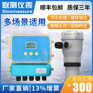 เครื่องวัดระดับน้ำอัลตราโซนิกอัจฉริยะ โซนตาบอดขนาดเล็ก 5-70 เมตร ระดับของเหลว แบบแยกส่วน เซ็นเซอร์วัดระดับของเหลวแบบอัลตราโซนิก - Product Image 5